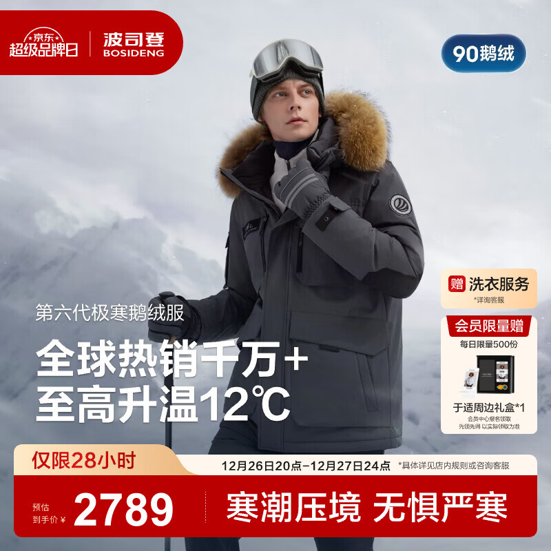 ��˾�ǣ�BOSIDENG��25�����Ӽ���90�޶����̳���������ͬ�����޷�������B250242317 ���ػ�8270-���ߵ���-20��C-������+10%���� XL 175/96A ����Լ130-140�� 2789Ԫ