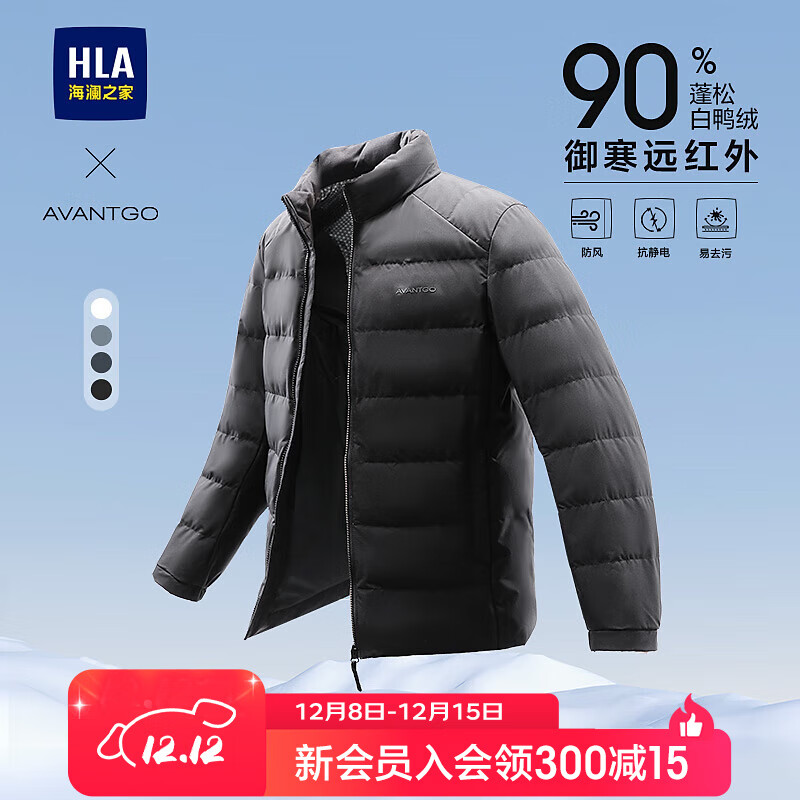 海澜之家（HLA）羽绒服男25新款款立领易去污商务保暖外套男冬季 黑色31 L 175/92A 推荐140-160斤