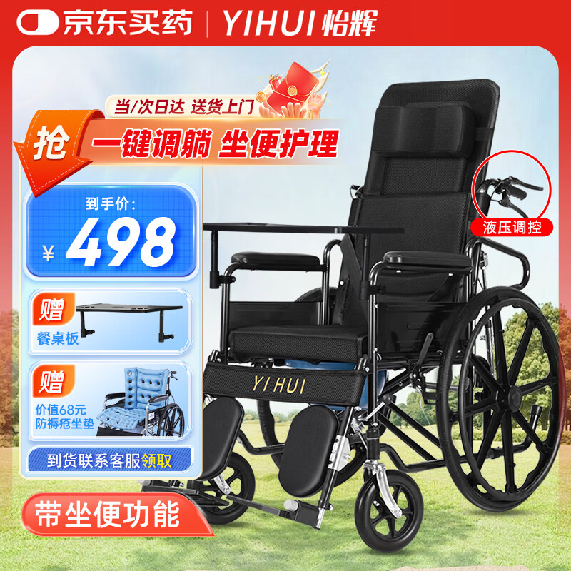 怡辉（YIHUI）轮椅瘫痪老人专用轻便折叠可大小便全躺多功能骨折便携式YHI-01