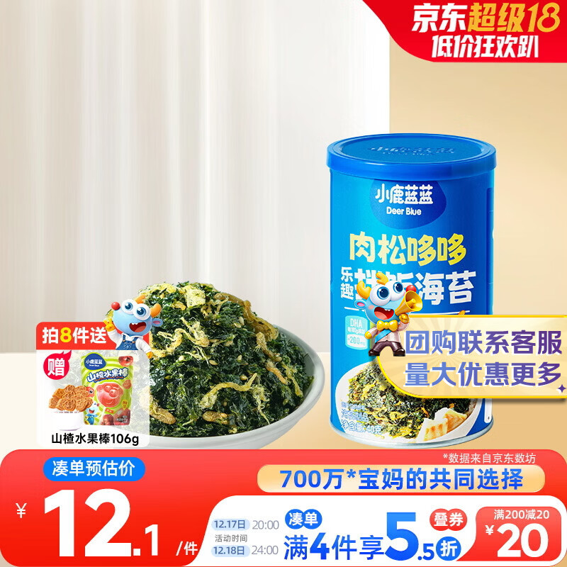 小鹿蓝蓝宝宝DHA鳕鱼肉松拌饭海苔碎40g儿童零食营养调味下饭佐餐寿司材料