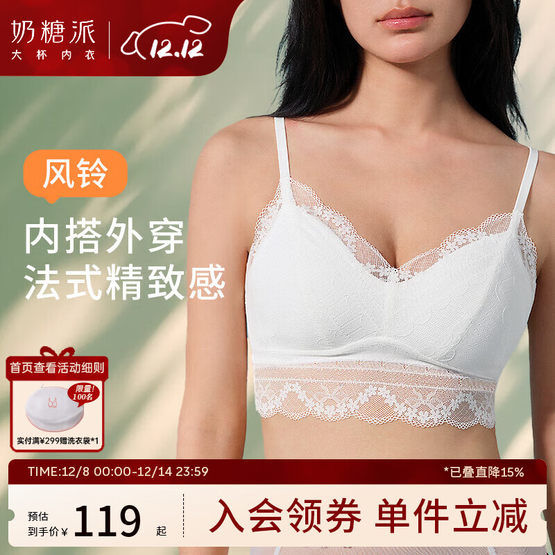 奶糖派风铃吊带薄棉杯无钢圈三角杯垫免穿文胸法式吊带秋冬内搭 白色 M 1（75B-C/80B-D)