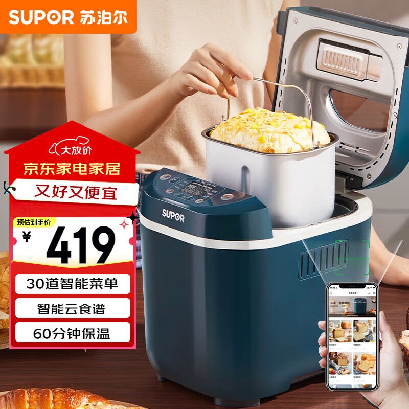 苏泊尔（SUPOR）面包机 全自动大容量家用 早餐机 和面机揉面机可预约多功能吐司机 智能投撒果料MT20A801