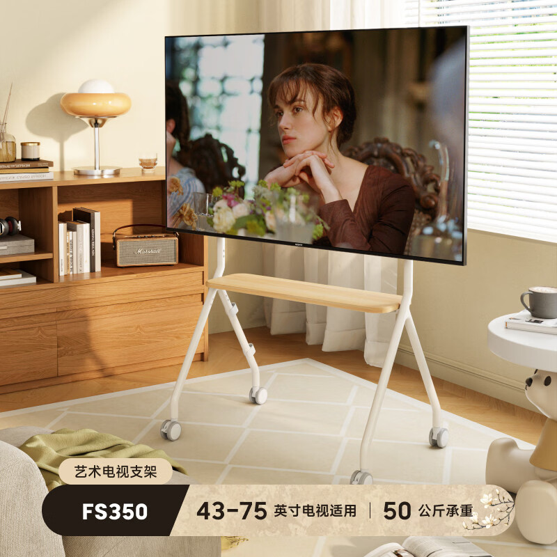 Brateck北弧落地电视移动支架适用海信37-86寸带静音轮推车FS350系列 【静音万向轮】奶酪白_43-75寸