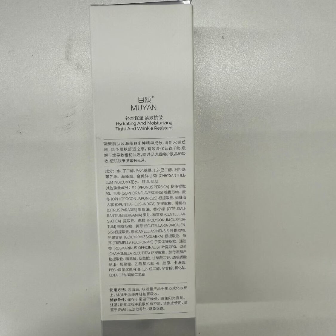 目颜(MUYAN)水乳套装抗皱紧致保湿补水护肤套装敏感肌女士礼盒官方正品 【热卖推荐】抗皱水乳套装