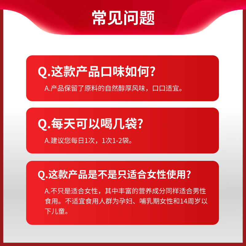 正官庄红参阿胶四物滋补饮品10ml*30包 营养品 补气血 美容养颜 七夕节
