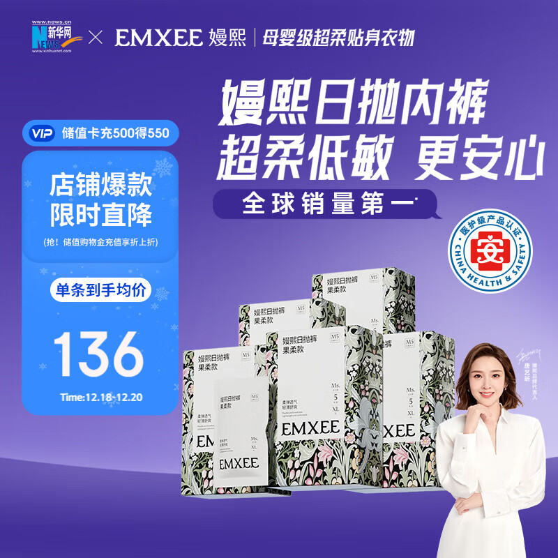 嫚熙（EMXEE）牛油果低敏一次性内裤女士10A抗菌孕产妇免洗出差旅行日抛裤30条