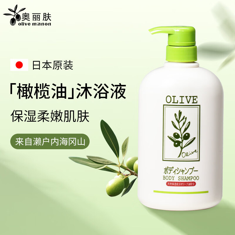 奧麗膚（Olive）日本進口奧麗膚olive橄欖油沐浴露家庭裝保濕沐浴液持久留香男女 倍潤沐浴露 800ml