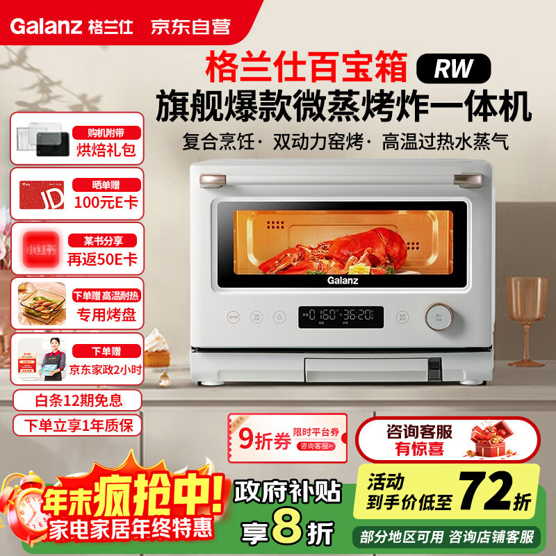 ˣGalanz΢ըĺһ20L΢¯һЧÿ΢һRW(W0)ױϵ 1179.93Ԫ