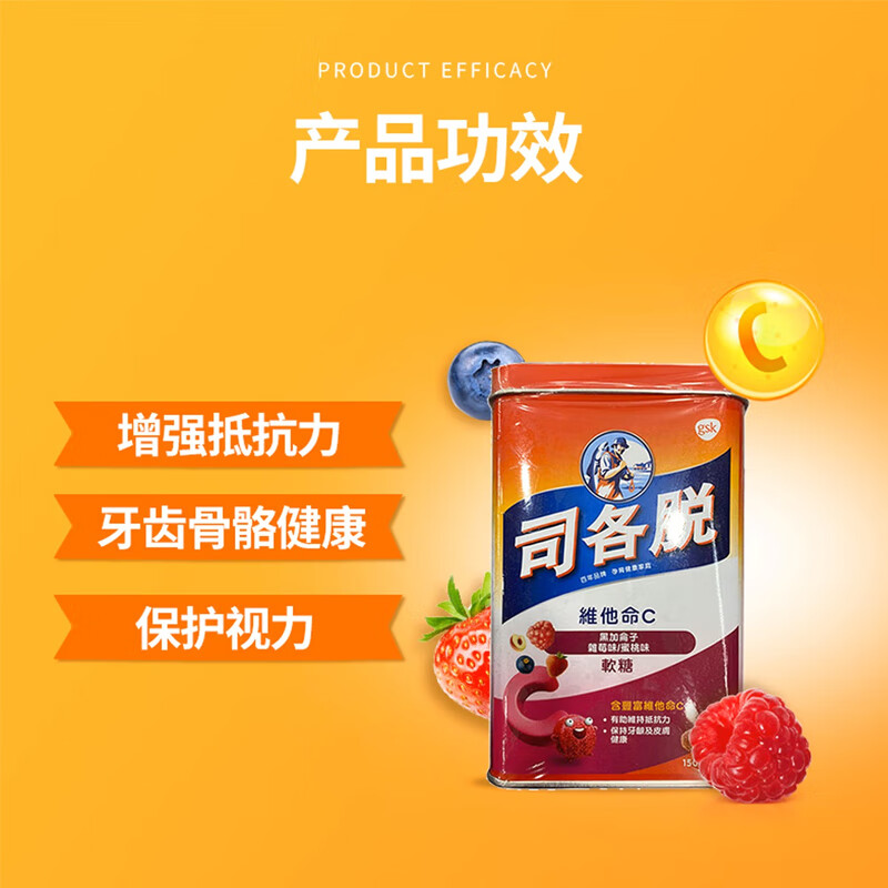 司各脱（scott's）原装进口 深海鱼肝油儿童婴幼儿DHA维生素AD钙Omega3深海鱼油EPA 维C阳光软糖（150粒）