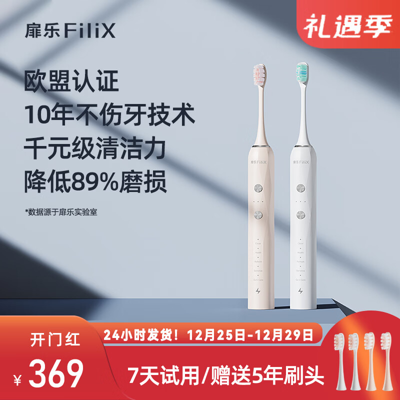 ����FiliX-�綯��ˢ������ˢMajor��ë�������콢��Ʒ��Ů���¿� PRO�콢��ɫ15��(�ǻ�2+���2) 369Ԫ