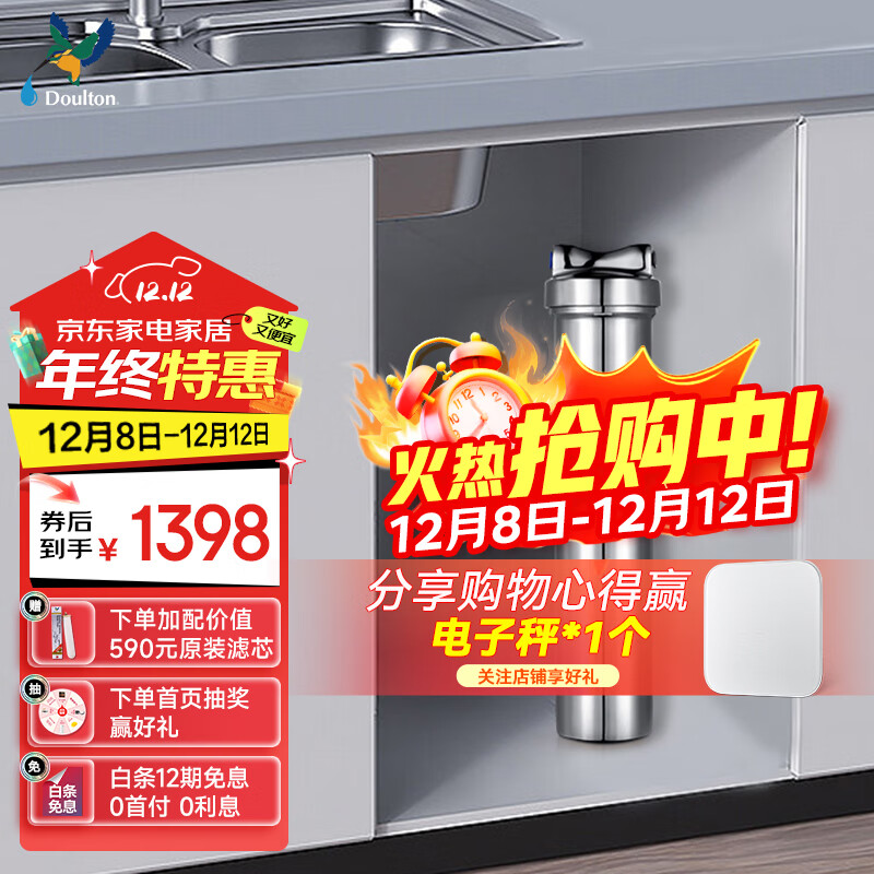 道尔顿（Doulton）净水器家用直饮 厨房自来水龙头过滤器矽藻陶瓷净水机超滤无废水厨下式 D-IS
