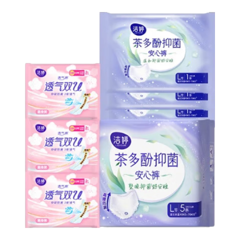 洁婷安心裤抑菌安睡裤夜安裤卫生巾经期防漏官方正品 L 8条 100-140斤 加赠日用卫生巾
