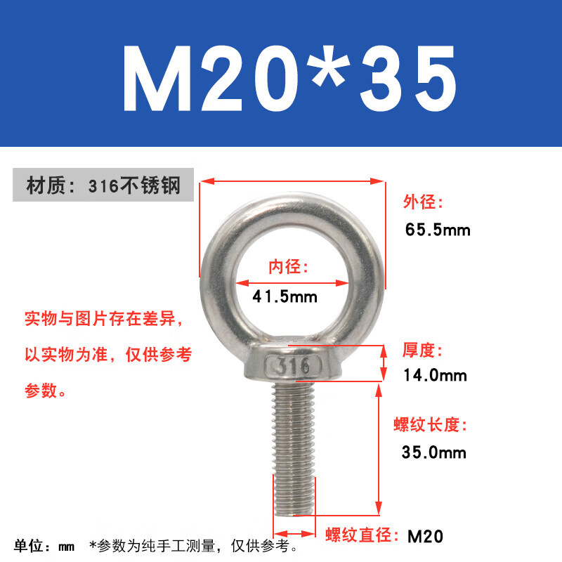 悠蓝智造316不锈钢加长吊环螺丝吊钩螺杆 M20*35(5个)