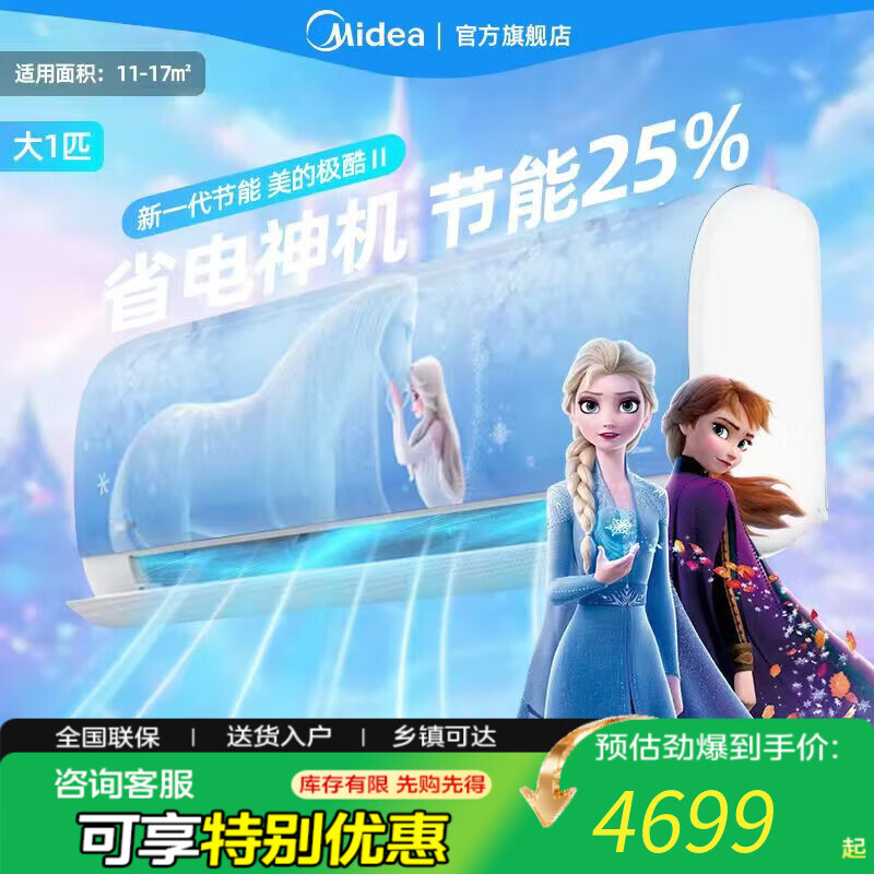 美的（Midea）空调挂机1.5匹 极酷Ⅱ 新一级能效变频冷暖独立除湿家用卧室 国家补贴省20％ 极酷省电 以旧换新 大