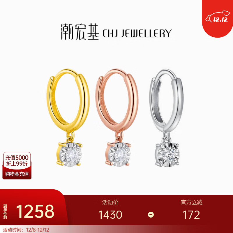 潮宏基 圆闪18K金钻石耳环女彩金玫瑰金耳饰时尚高级送女友生日礼物 红18K金 钻石约0.04ct 单只 单只耳环