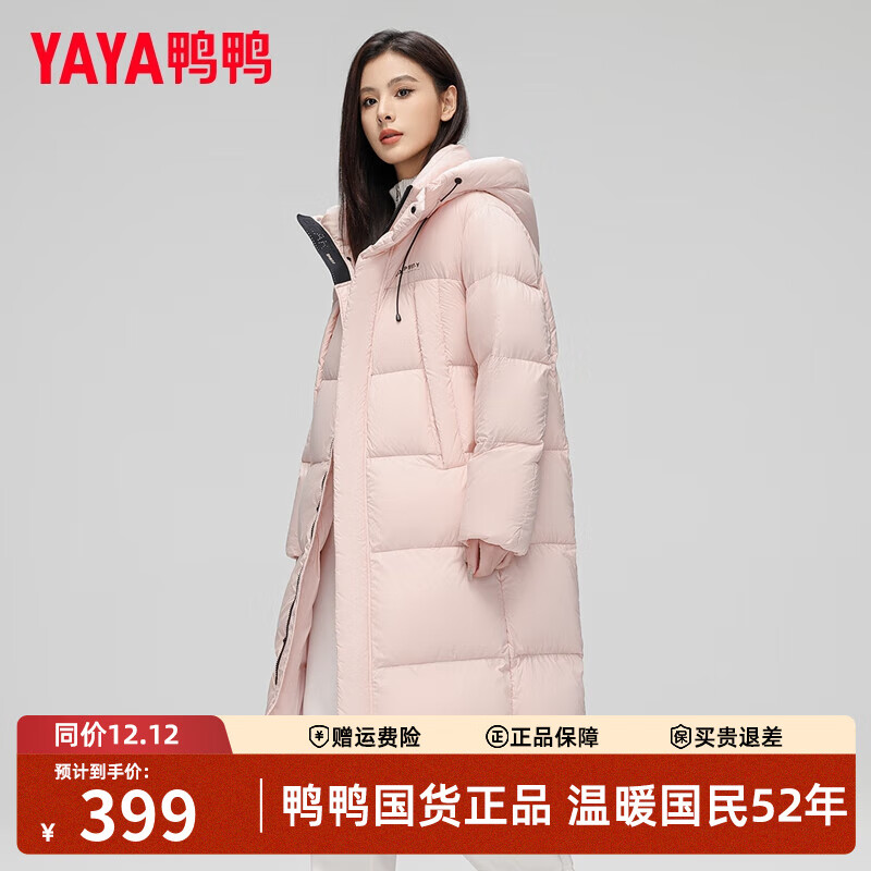 鸭鸭中长款过膝羽绒服女2025年新款冬季韩版宽松连帽加厚保暖鸭绒外套 浅粉色 M
