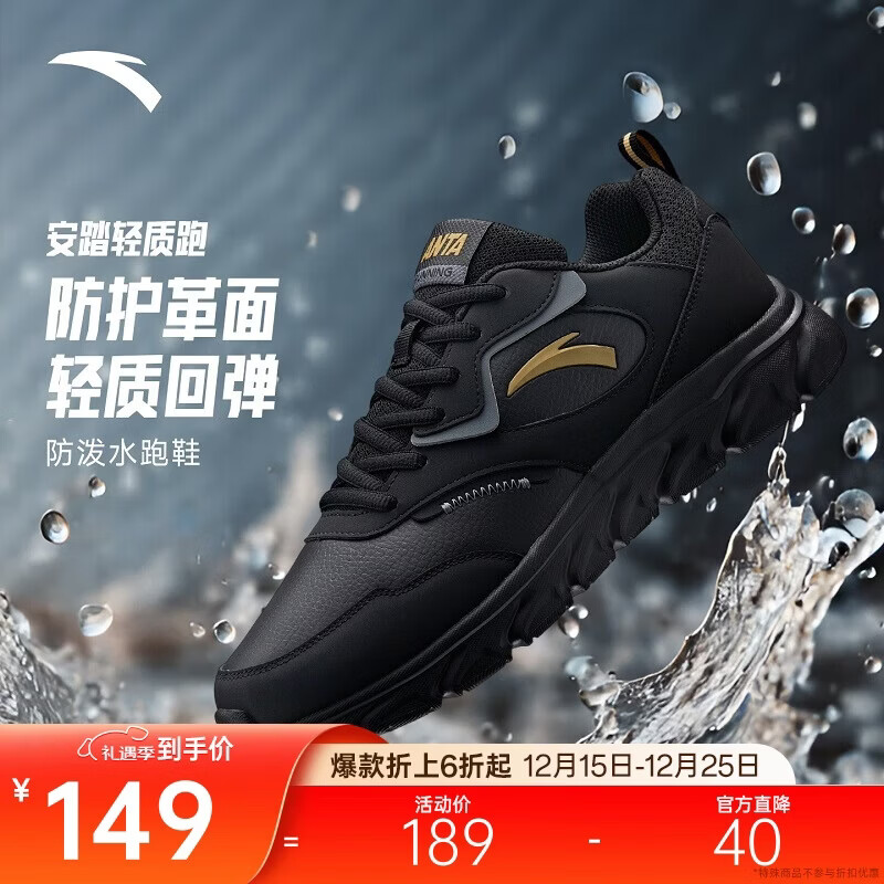 安踏男鞋革面防泼水跑步鞋男黑色轻便防滑休闲鞋运动鞋旅游鞋子男