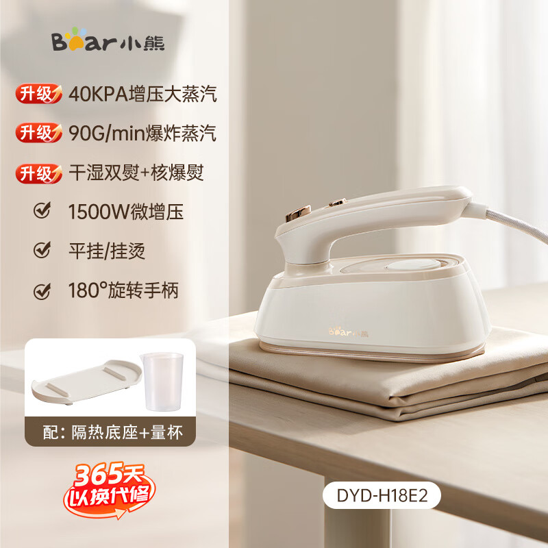 小熊（Bear）手持挂烫机家用小型熨烫机便携式蒸汽电熨斗熨烫衣服神器宿舍 杏黄色 微增压速熨 【升级90g/min爆炸蒸汽】