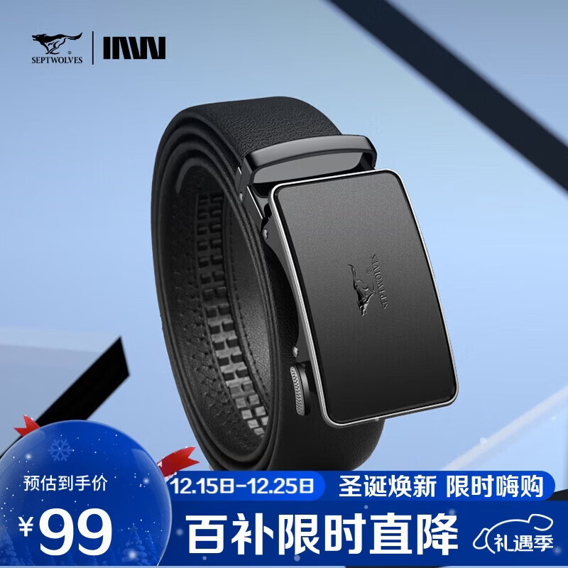 七匹狼新款皮带男士商务休闲自动扣牛皮裤腰带送男友老公送爸爸生日礼物