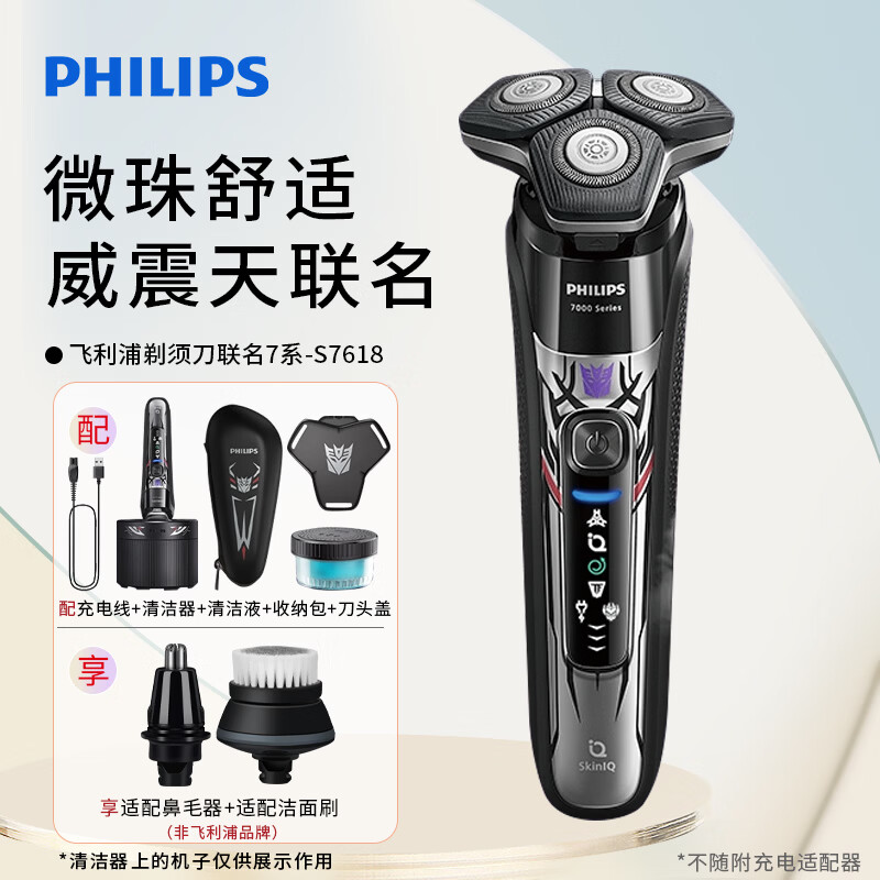 �����֣�PHILIPS���綯���뵶ȫ��SkinIQ���ܿƼ�AI���ܷ�������䳲5ϵ���ν������ ��ҹ��-�׷�7ϵ���������/��ë��/����ˢ�� 899Ԫ