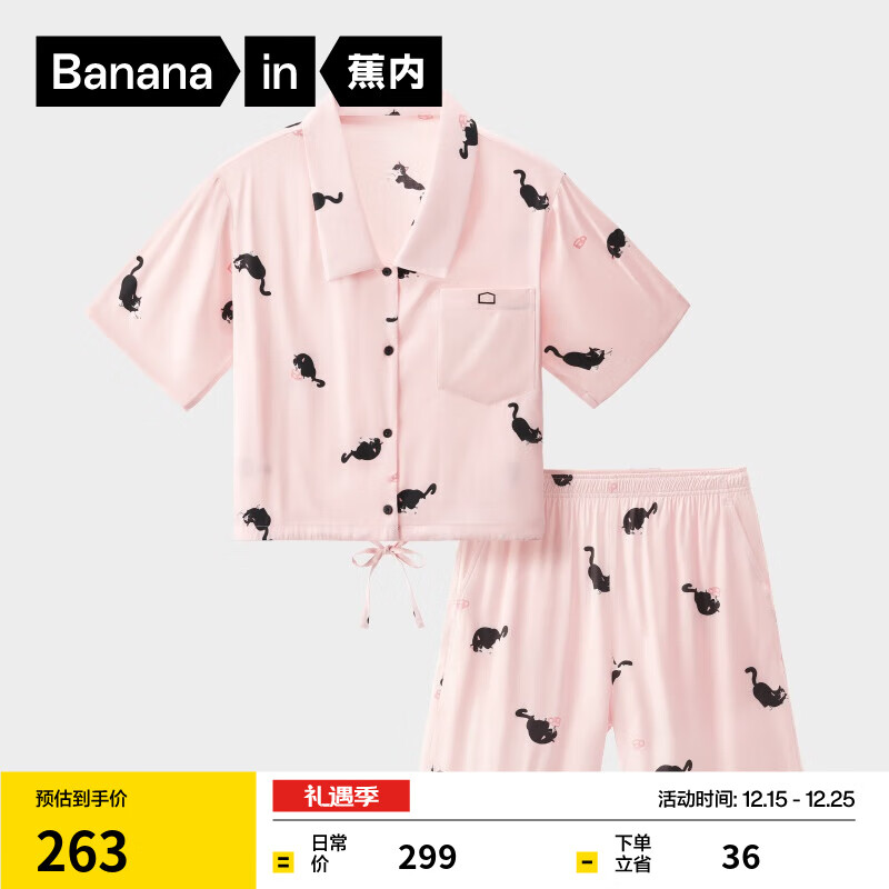 蕉内（Bananain）【赵露思同款】520H丝丝睡衣男女士冰丝缎面夏季情侣家居服新款 【女士短裤】荷粉奶牛猫 M