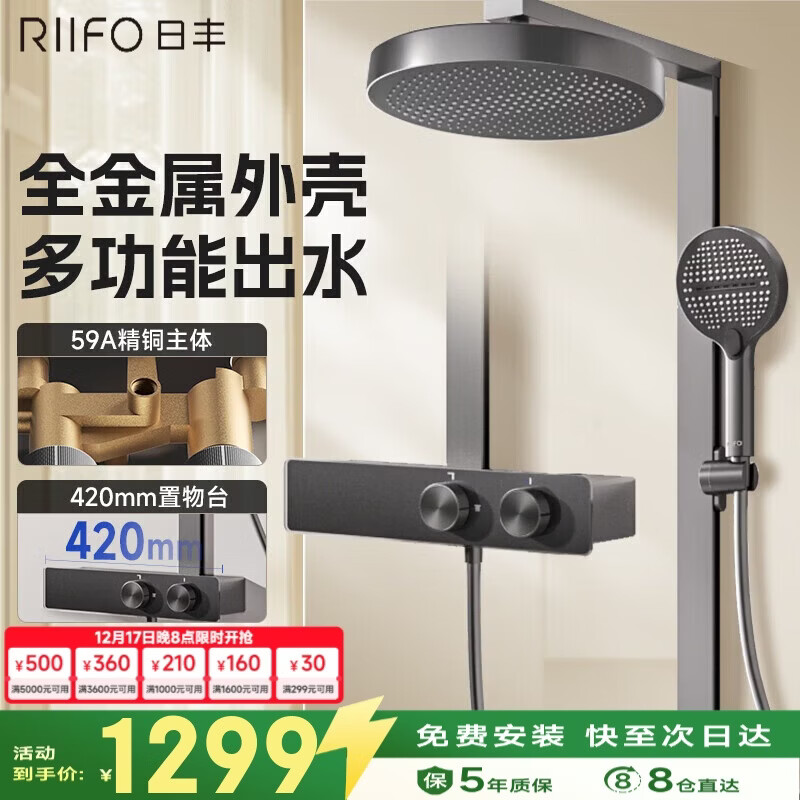 日豐淋浴花灑套裝 大頂噴 全銅花灑全套手持增壓大置物頂噴淋浴器