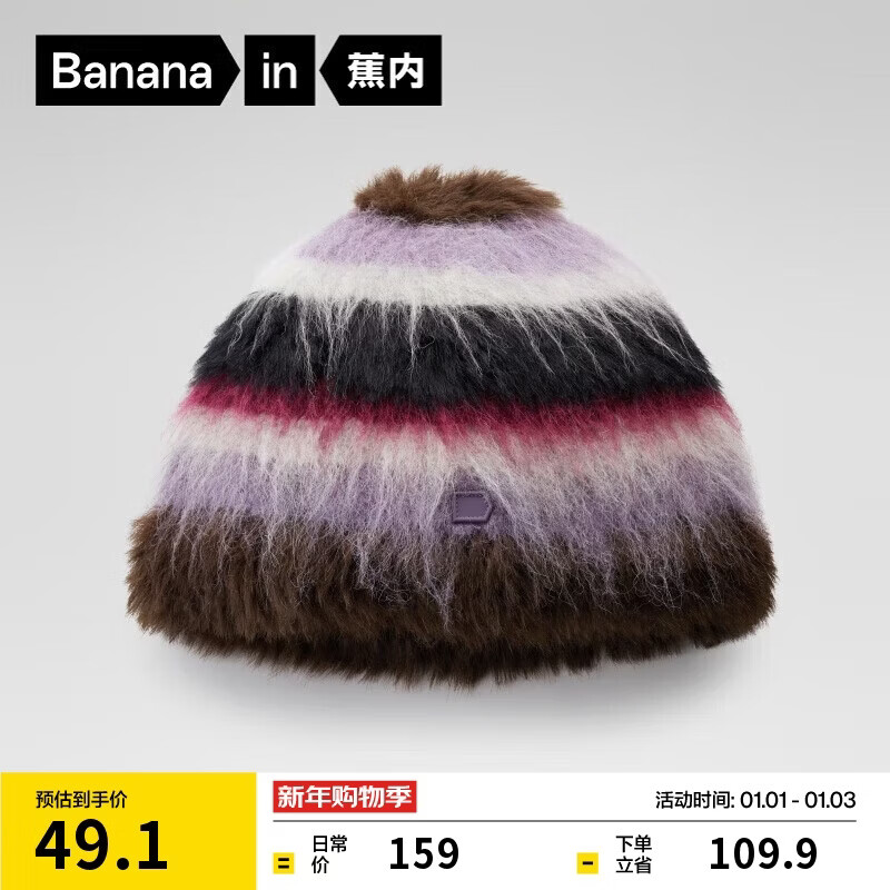 蕉内502Color女士渔夫帽子撞色秋冬洋气户外冬天防寒防风时尚休闲冷帽