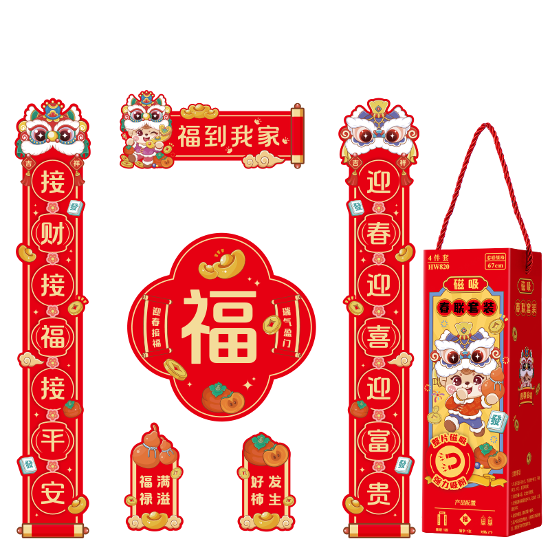 得力（deli）磁吸春联2026马年过年春节对联套装 烫金新年装饰家用大门福字贴春联年货 福到我家4件套免胶自粘