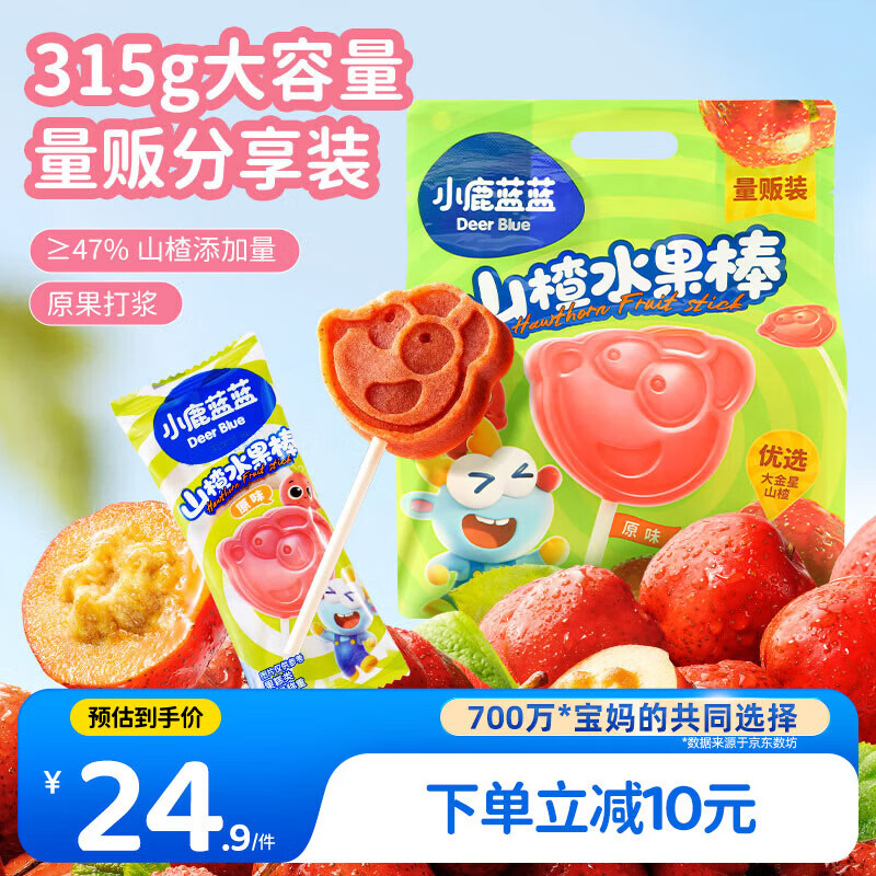 小鹿蓝蓝 宝宝山楂棒儿童宝宝零食 儿童解馋零食鲜果制作【30支】315g