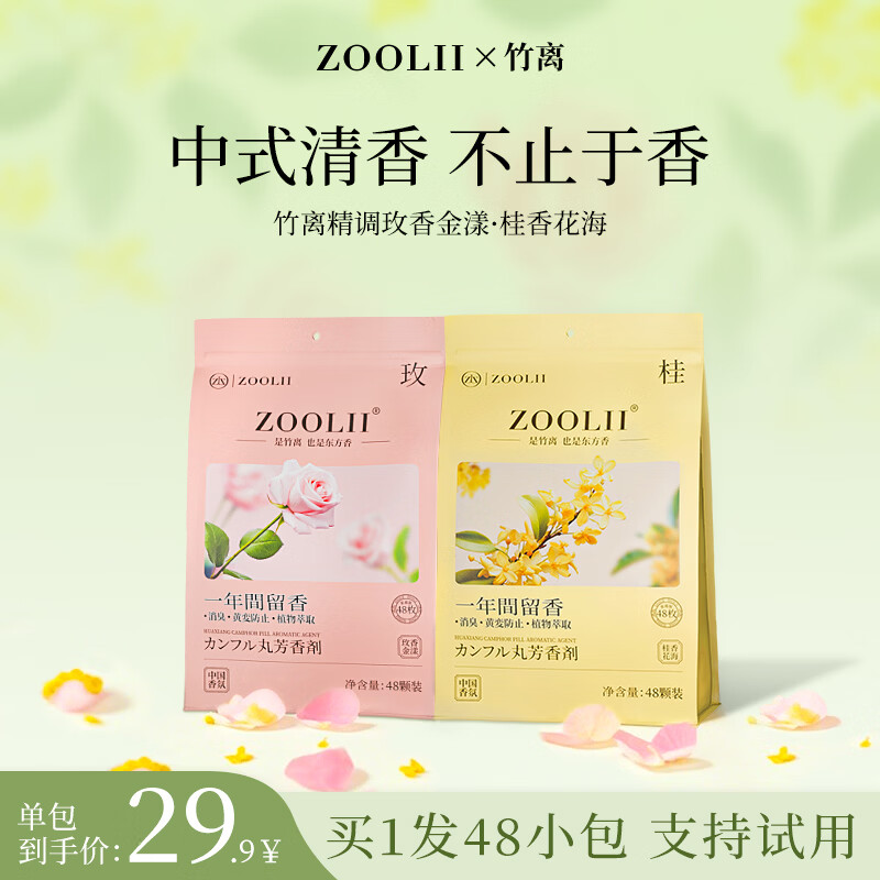 ZOOLII������������������¹�־÷�����ù��ζ��޹��������������� �����㡿��1��48С�� 29.9Ԫ