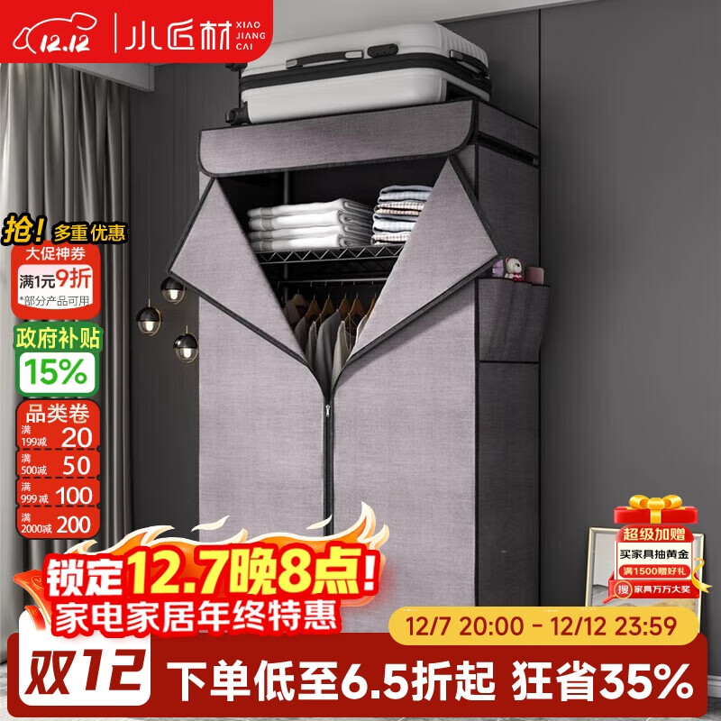 小匠材简易布衣柜出租房卧室钢架结构收纳柜子小型款单人货架衣橱90cm长