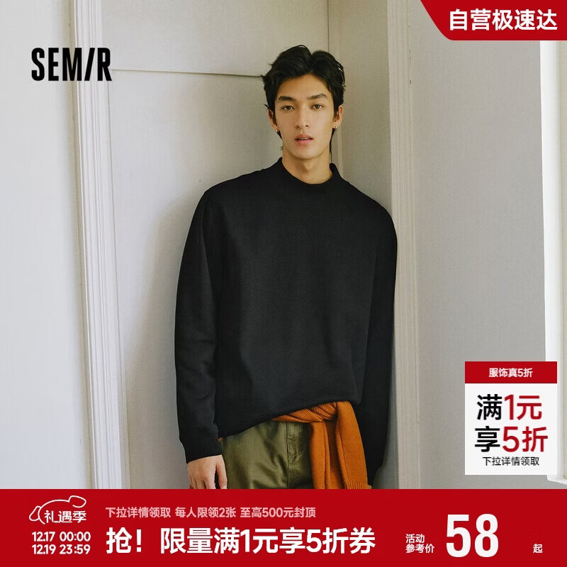 森马（Semir）长袖T恤男士半高领打底衫纯色内搭2025冬季上衣百搭109725101102