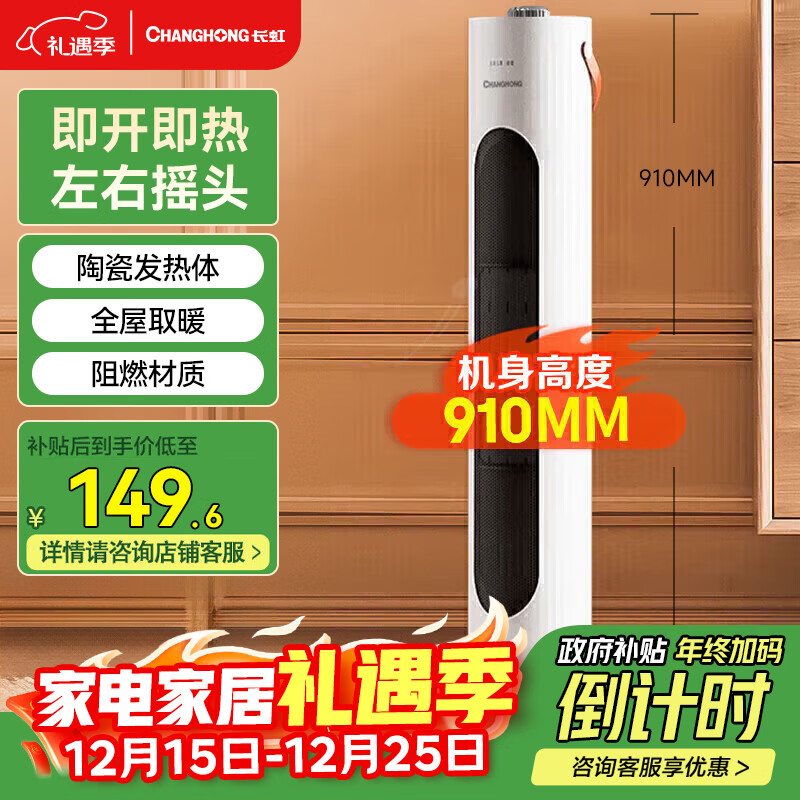 ���磨CHANGHONG��ȡů��ů�����ů����ů�������ȷ��С̫����ʽ��ʽ��ǰ칫������CDN-RN65PT 131.65Ԫ