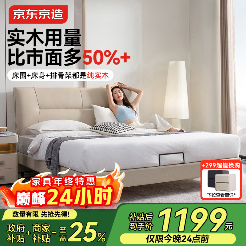 京东京造家居潮汐真皮床 头层牛皮实木框架 主卧双人床1.8×2米