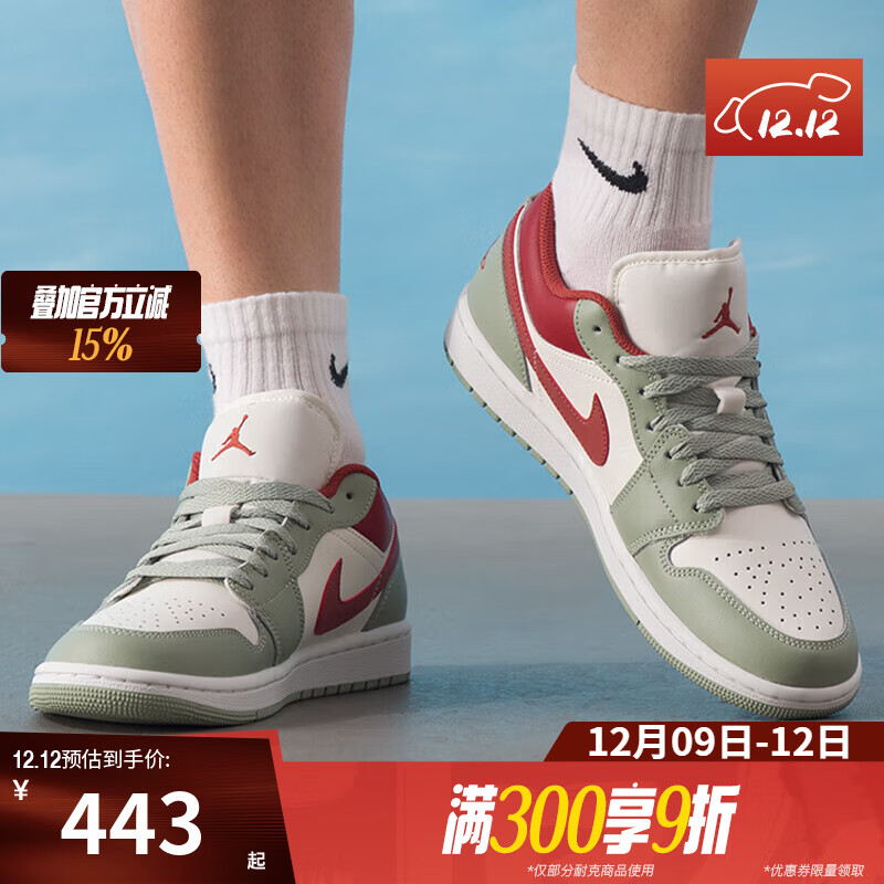 耐克（NIKE）【滔搏运动】男鞋AIR JORDAN 1 缓震运动训练篮球鞋DQ8426-105 553558-133 41