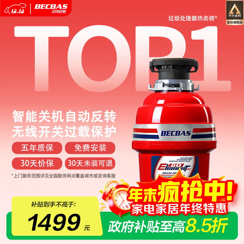 ���˰�˹��BECBAS���������������������������߿���E60evo 1277.61Ԫ