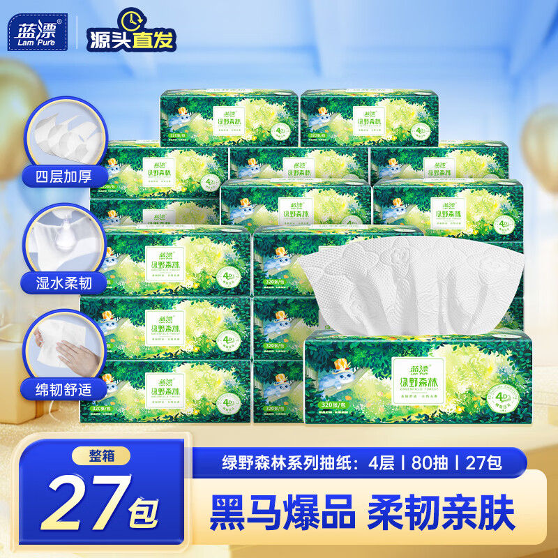 Lam pure/Ư Ұɭ80 ֽ 4S 27 26.66Ԫ