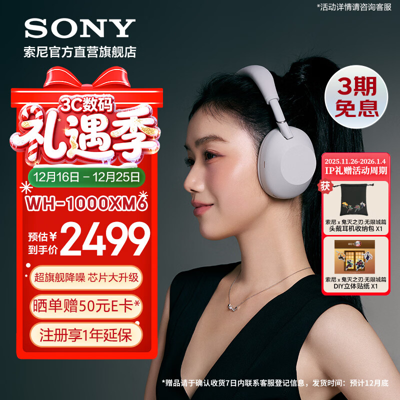 SONY/���� WH-1000XM6 �������� ͷ��ʽ ������ɫ 2453Ԫ