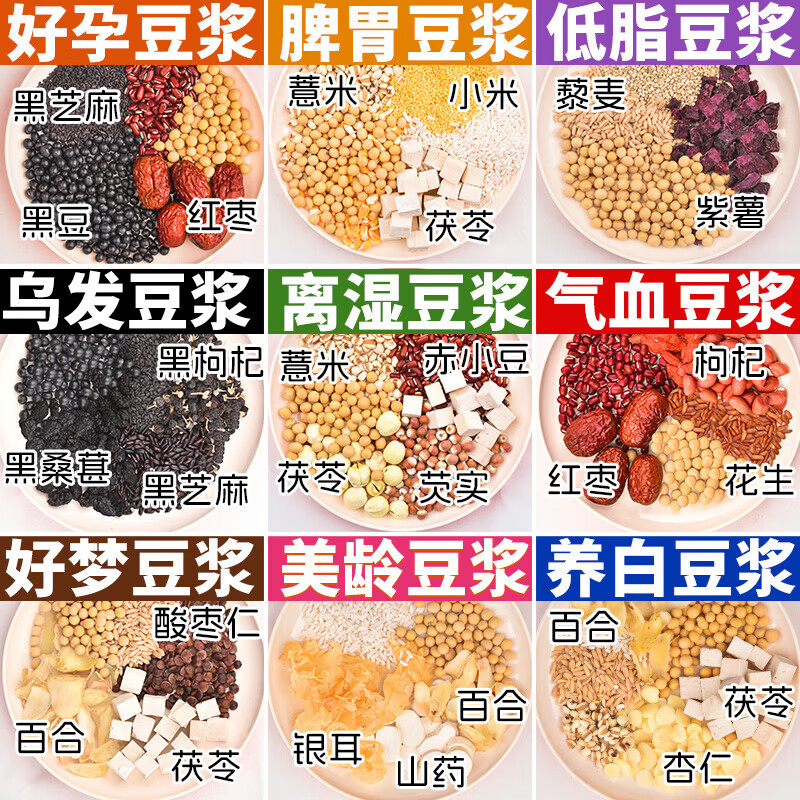 汴都铺子豆浆料包五谷杂粮豆浆包原料五黑备孕破壁机食材组合气血独立包装 30天不重样中药豆浆 70g*30袋 礼盒