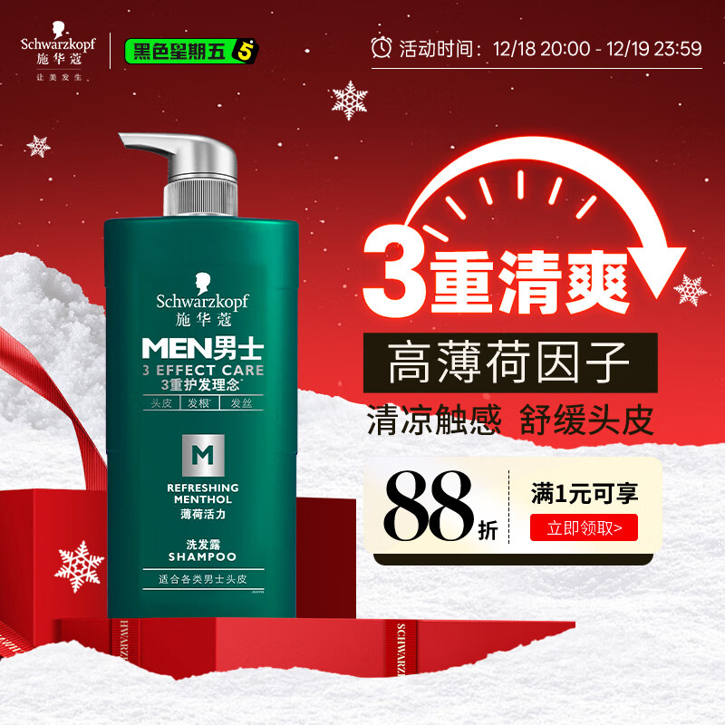 ʩ��ޢ��Schwarzkopf����ʿ���ɻ���ϴ��¶450ml ��Ч��ˬ��������ϴ��ˮ�滺ͷƤϴͷ�� 35.9Ԫ