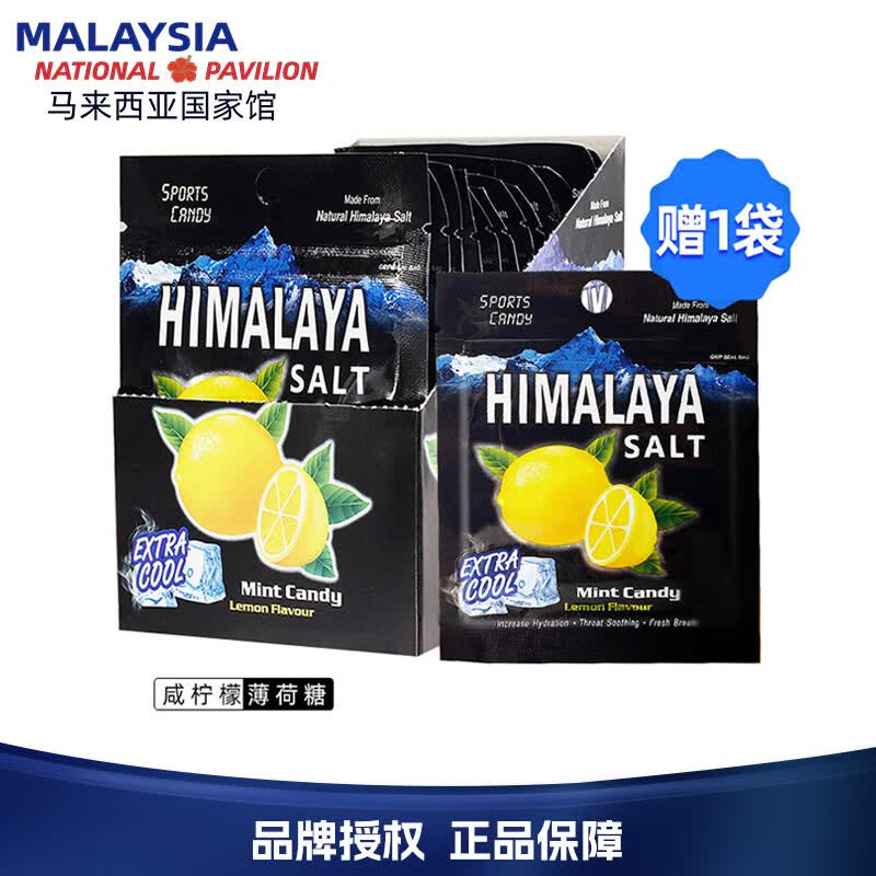 大马碧富马来西亚进口海盐咸柠檬薄荷糖清新himalaya糖果零食(12袋/盒) 薄荷咸柠檬180g1盒+1袋