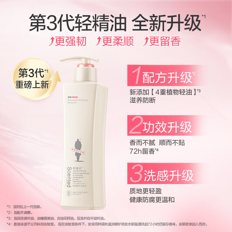阿道夫精油洗发水发膜套装控油蓬松去屑柔顺洗发露留香护发洗头膏男女士 滋润修护洗发680ml+免蒸发膜500g 独调香氛
