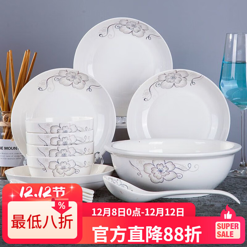 LZJV人家庭碗筷套装碗碟碗盘景德镇陶瓷餐具一套菜盘子碗套装家用1-6 简爱世家 1碗+1小勺