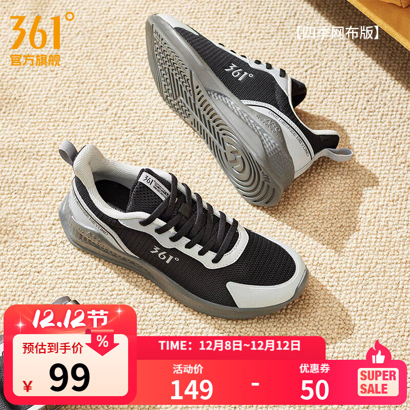 361度 鞋子合集 69亓 女网面软底运动鞋 69亓 男缓震潮搭运动鞋 - 线报酷