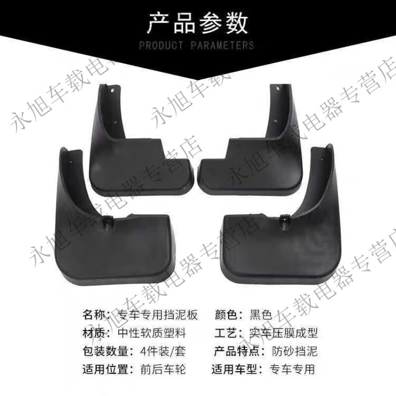 适配2025款捷途山海T1汽车挡泥板免打孔改装捷途山海t1专用挡泥瓦 捷途山海T1版型新捷途