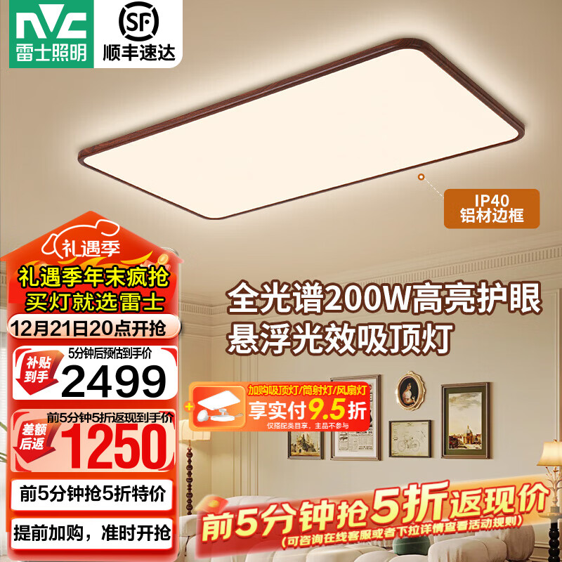 ��ʿ��NVC���йŷ�ȫ���׻��������������ⳬ����������������2025ȫ�ݵƾ� �������⡿200W����ȫ����+IP40�����ó� 1486.91Ԫ(������)