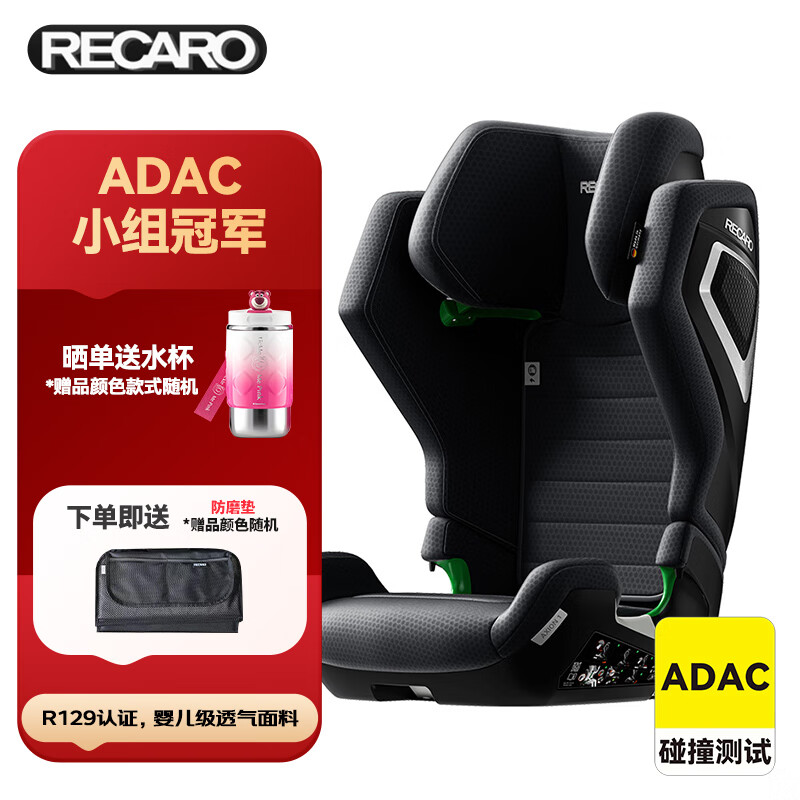 RECARO汽车儿童安全座椅3-12岁德国原装进口ADAC高分AXION 1幻影醒目黑