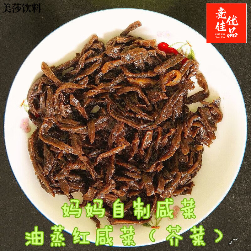山东龙口黄县油蒸红咸菜干咸菜条萝卜荠菜混合 熟红咸菜1斤