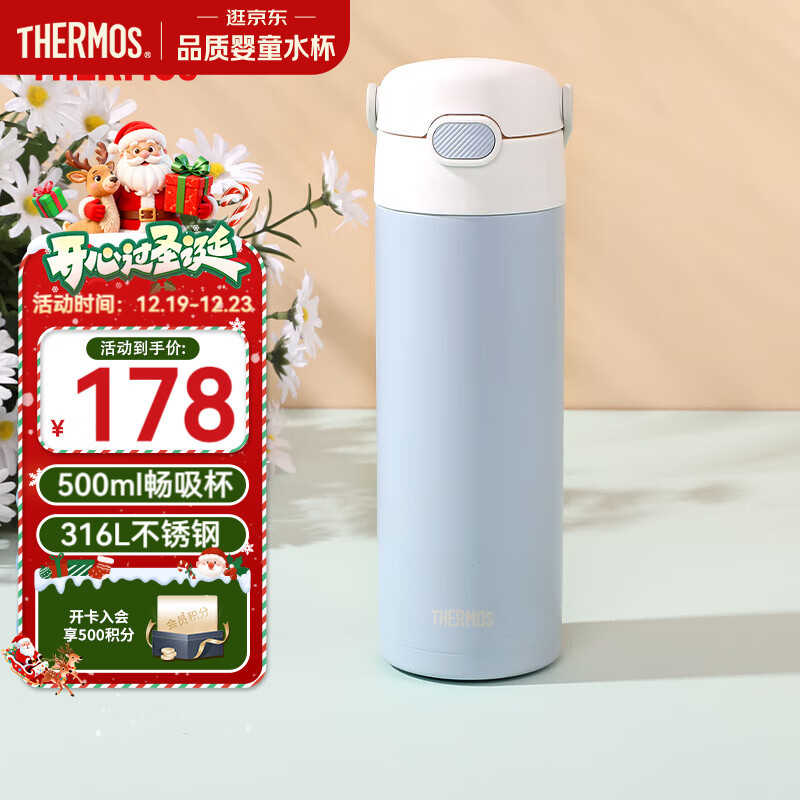 膳魔师（THERMOS）儿童吸管保温杯316L不锈钢大容量手提畅吸杯轻量简约商务上学TCKL