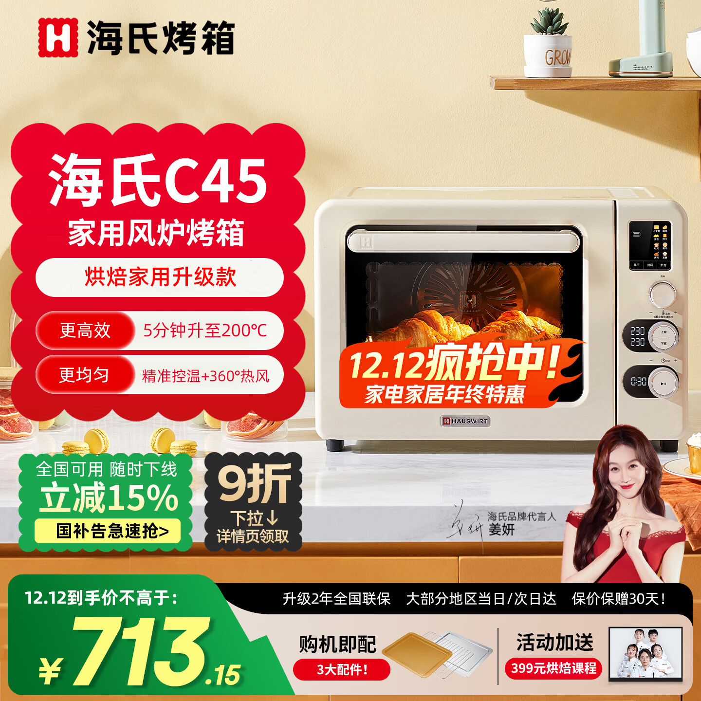 ϣHauswirtҲC45¯Сͺ決ö๦ȫԶƽ¯һ翾C40 װɫ 40L 컨塿 638.43Ԫ